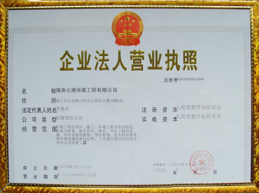 运营资质证书