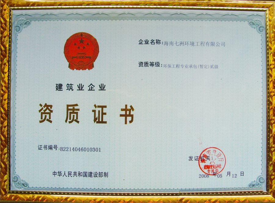 税务登记证