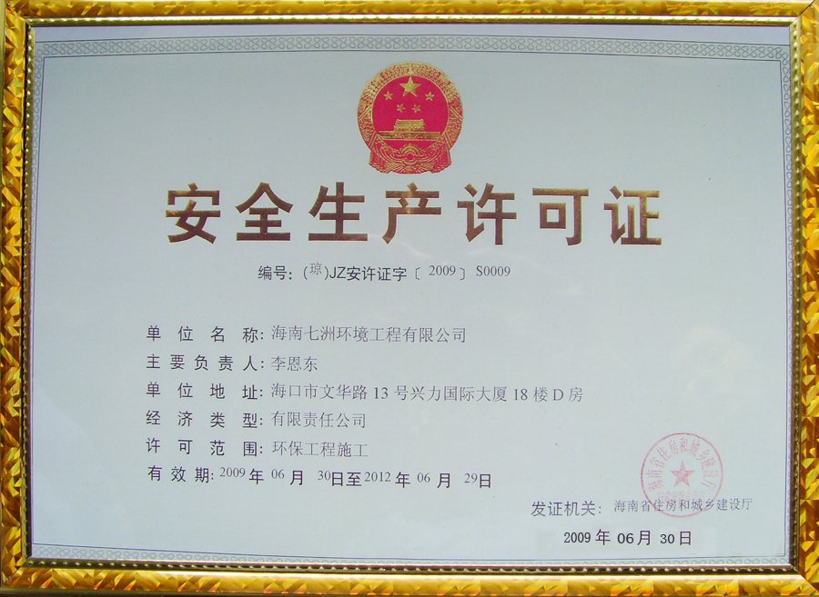 组织机构代码