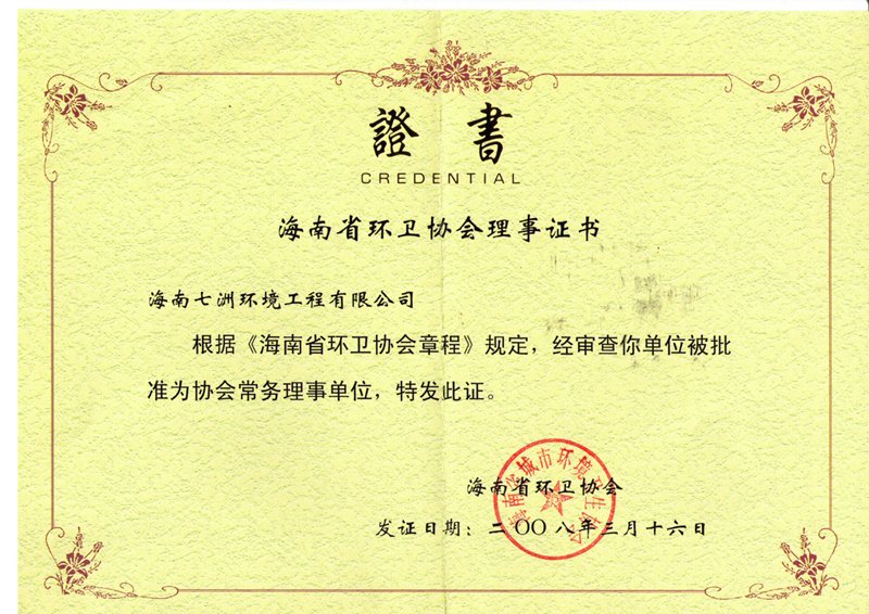 企业营业执照