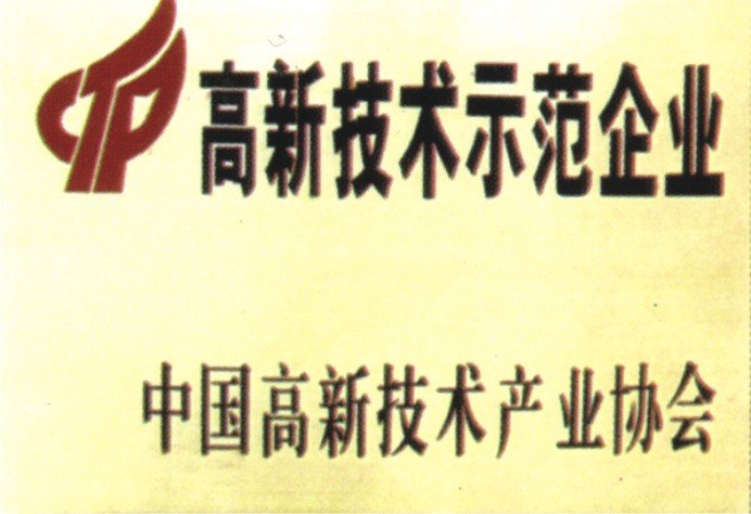 组织机构代码